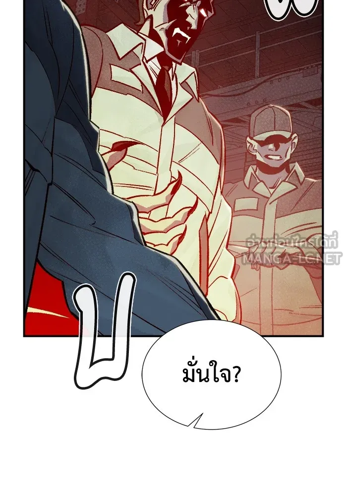 The Lone Necromancer ตอนที่ 24 รูปที่ 69