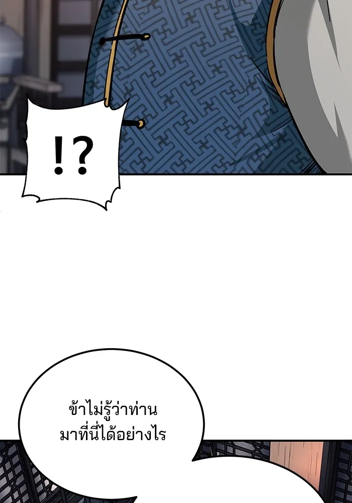 คุณปู่จอมยุทธกับหลานสาวสุดแกร่ง ตอนที่ 32 รูปที่ 151