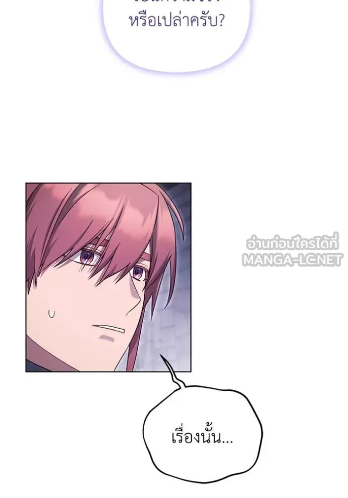 ราชินีจอมมาร ตอนที่ 68 รูปที่ 15