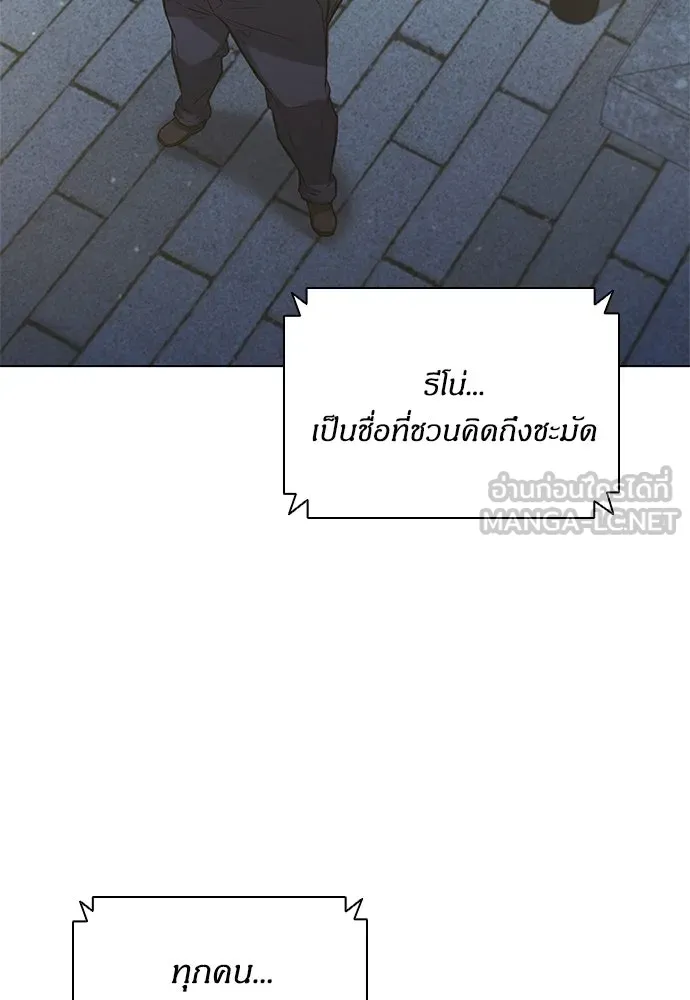 อัยการสายโหด ตอนที่ 8 รูปที่ 66