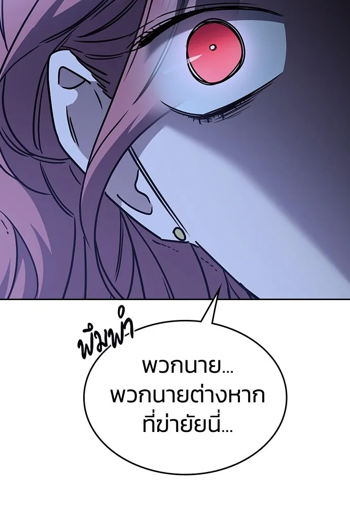 รักแล้วห้ามเลิก ตอนที่ 20 รูปที่ 133