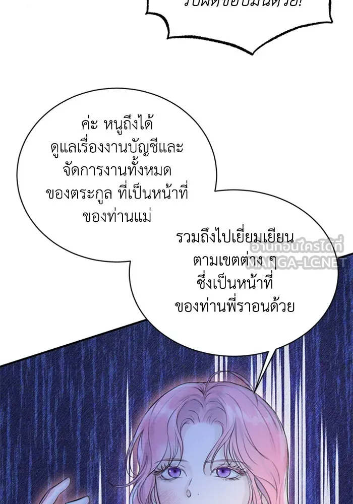 ไหนบอกว่าฉันใกล้ตาย ตอนที่ 2 รูปที่ 33