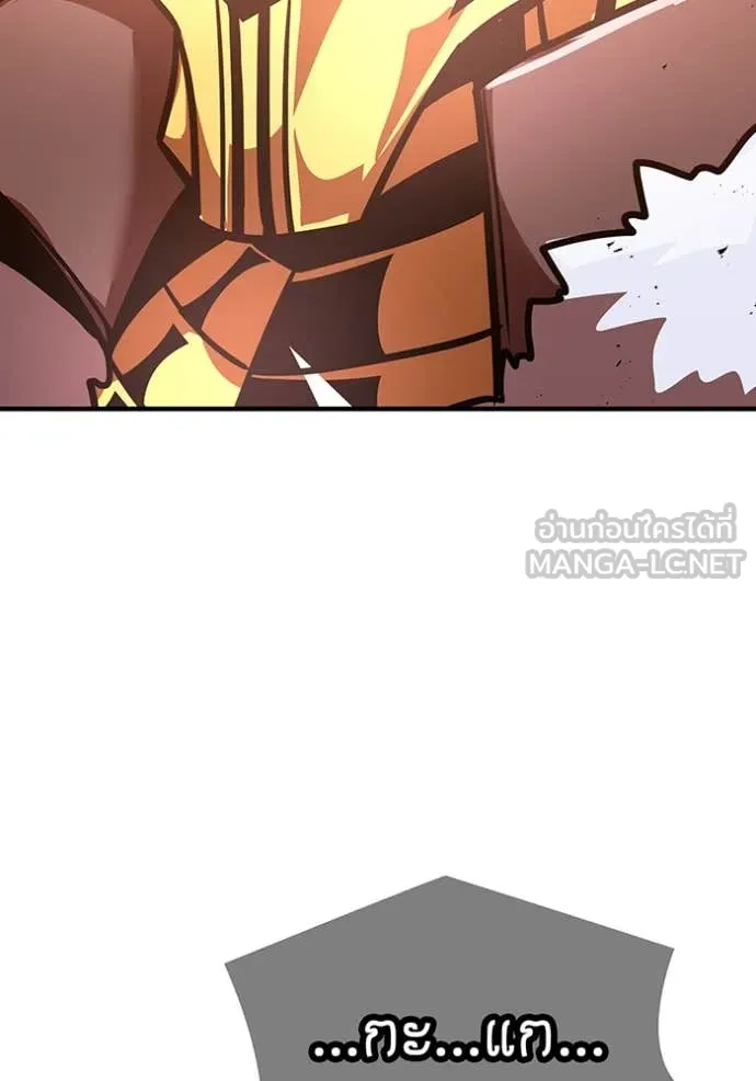 เพลเยอร์เลือดเทวะ ตอนที่ 63 รูปที่ 219