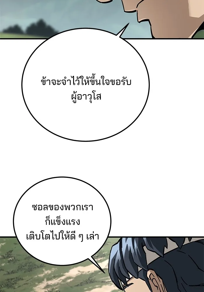 คุณปู่จอมยุทธกับหลานสาวสุดแกร่ง ตอนที่ 58 รูปที่ 7