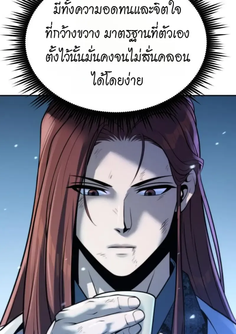 Chronicles of the Demon Faction ตำนานการเก_ดใหม_ในล_ทธ_มาร ตอนที่ ตอนที่ 158 รูปที่ 55