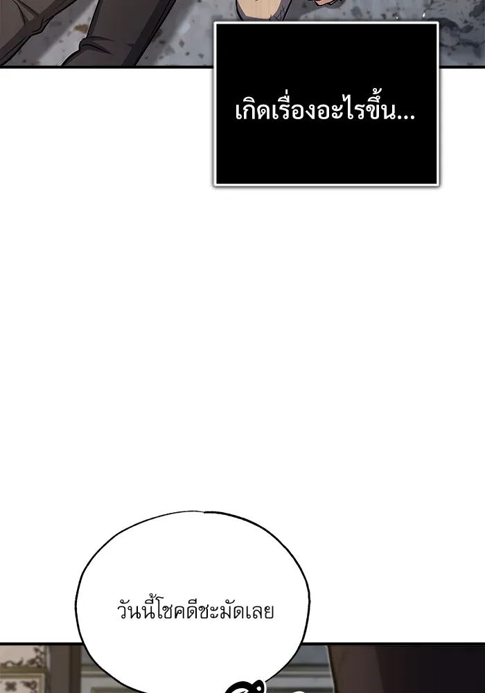 ศาสตราจารย์จำเป็นแห่งอะคาเดมี ตอนที่ 50 รูปที่ 34