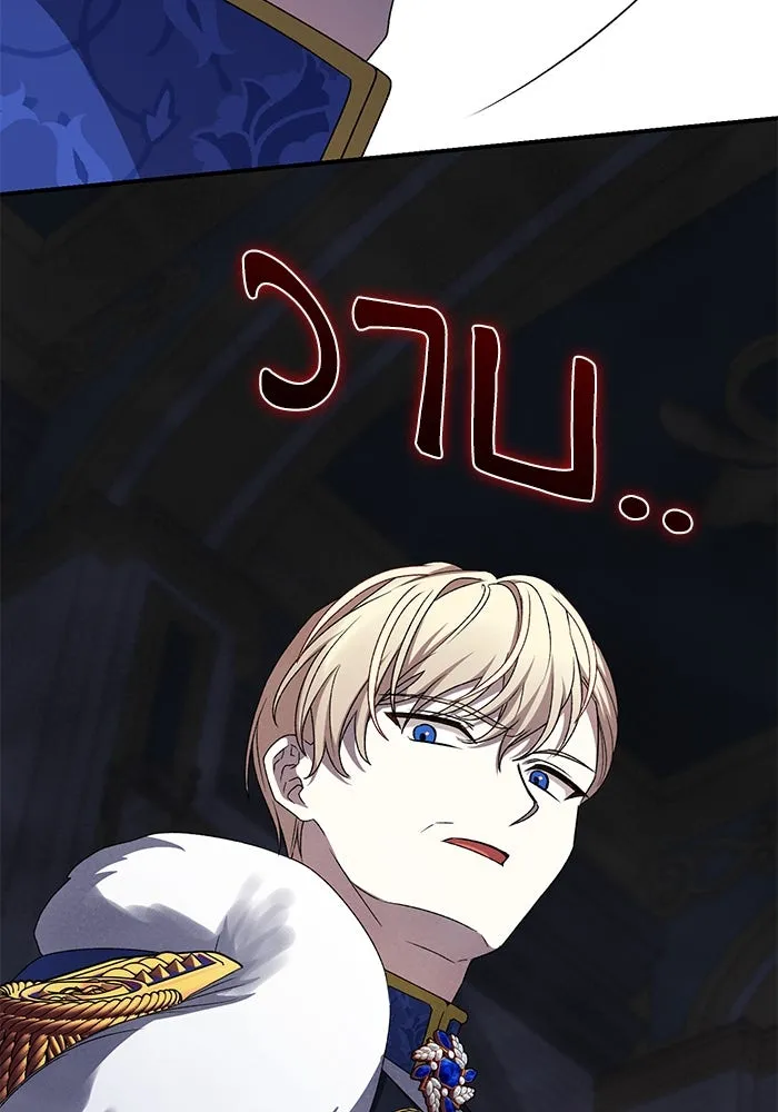 เกิดใหม่คราวนี้ ขอเป็นคนดีดูสักครั้ง ตอนที่ 87 รูปที่ 134