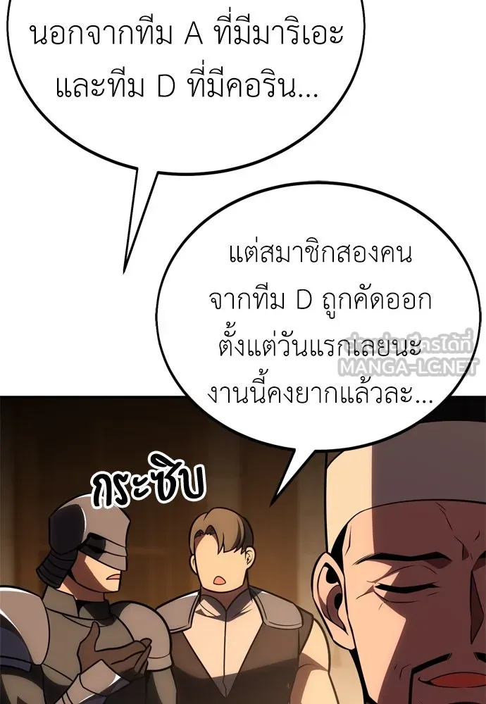 ไอ้เพลเยอร์นั่น ฉันฆ่ามันเอง ตอนที่ 45 รูปที่ 264