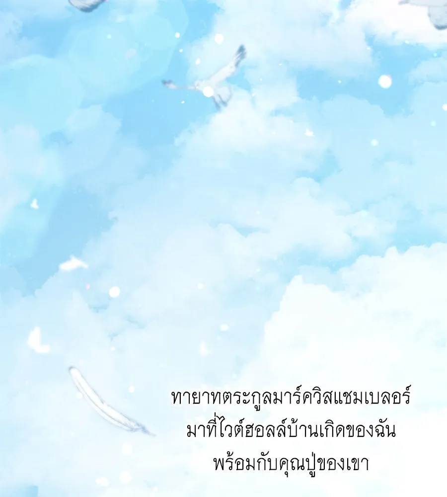 สัญญารักฉบับสุดท้าย ตอนที่ 1 รูปที่ 4
