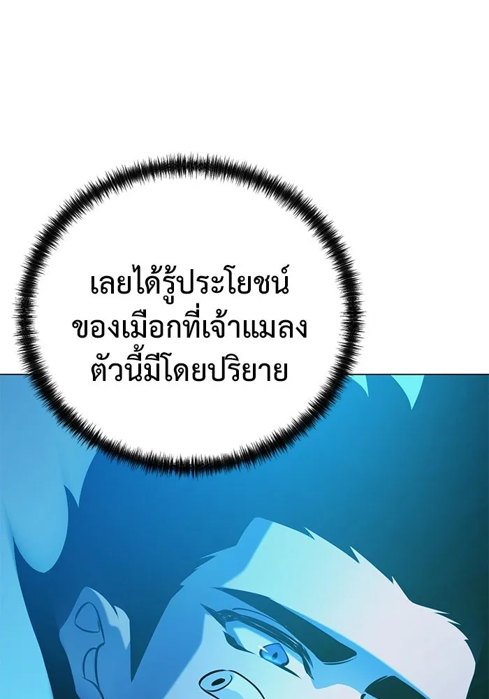 การกลับมาของทรราชวันสิ้นโลก ตอนที่ 41 รูปที่ 22