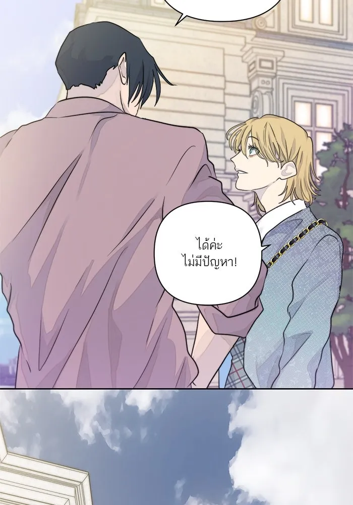 เปย์นี้เพื่อนาย My Sugar Baby ตอนที่ 14 เป่าขลุ่ย รูปที่ 58