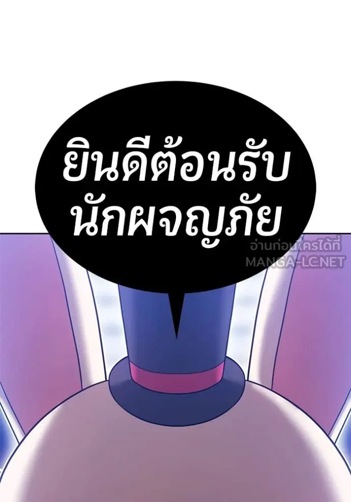 +99 ท่อนไม้ ตอนที่ 170 รูปที่ 362