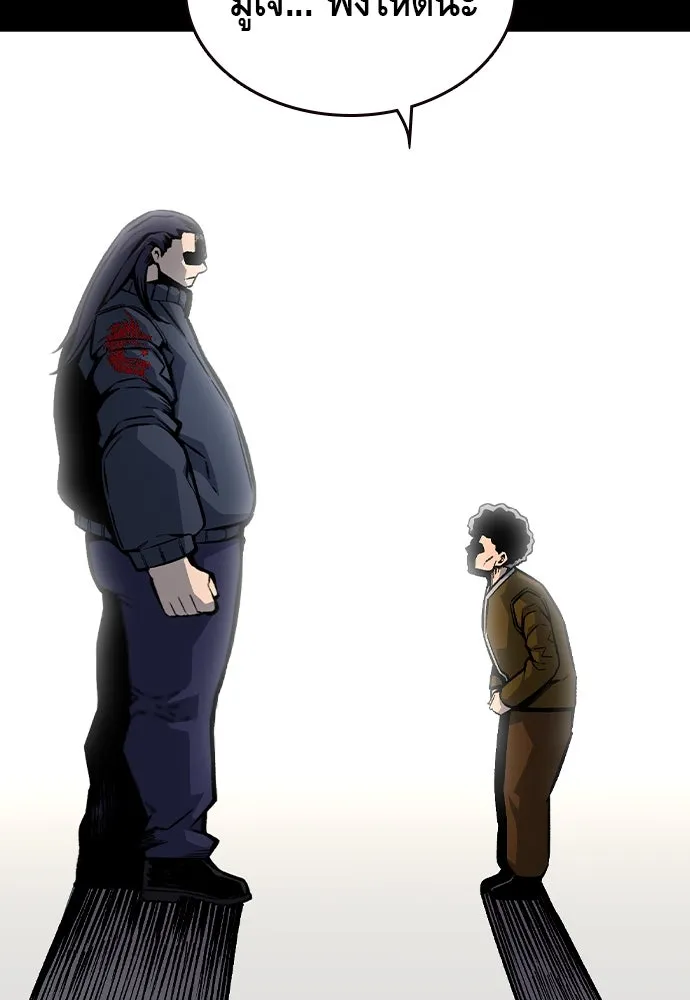 King Game ตอนที่ 79 ฮวังมูเจ (13) รูปที่ 2