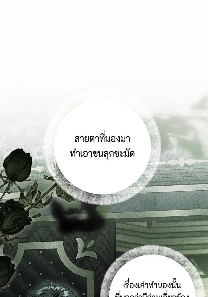 ขอวิธีส่งสามีลงนรก ตอนที่ 22 รูปที่ 116