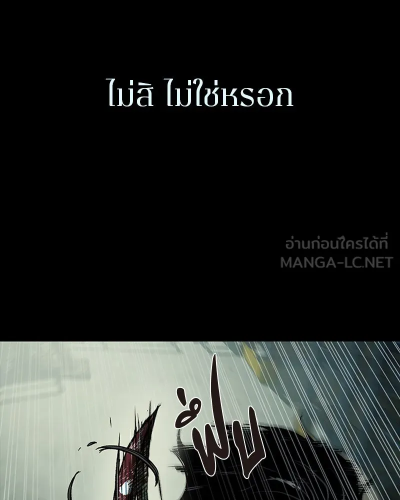 เกาลูน  ซาโรกา ตอนที่ 20 รูปที่ 99