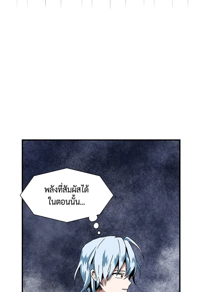 หนึ่งก้าวสู่เจ้ามาร ตอนที่ 2 การเริ่มต้นครั้งใหม่ (2) รูปที่ 134