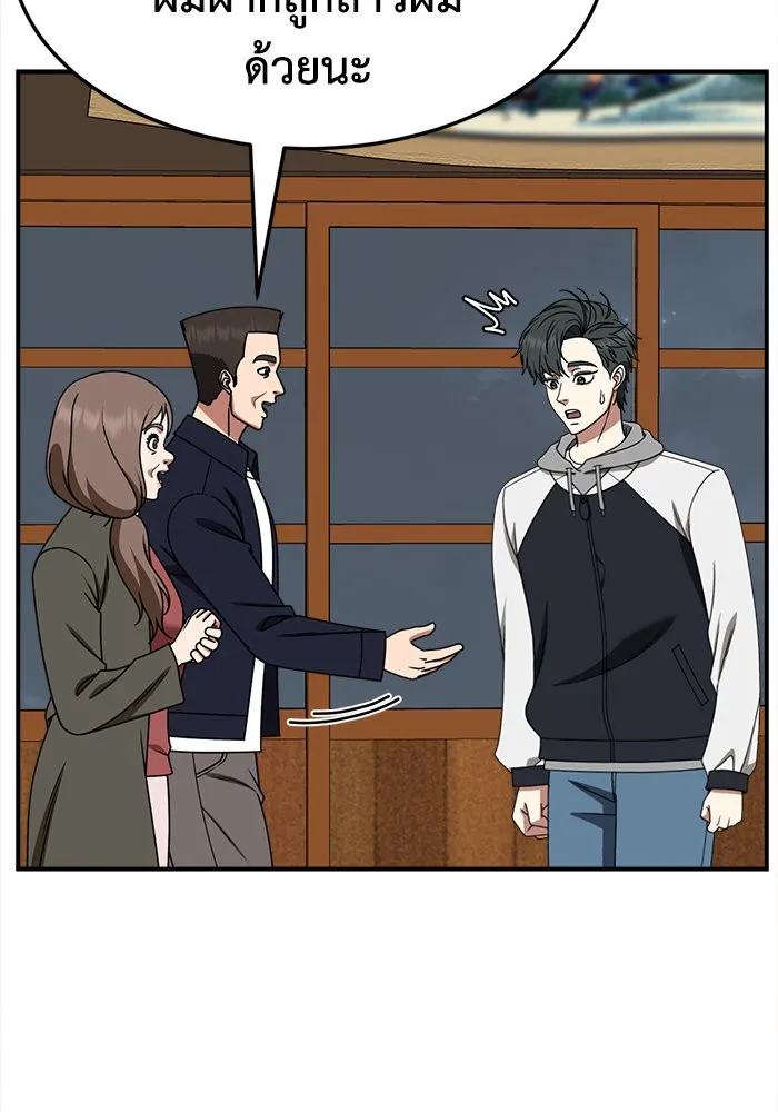 ช่วยเปลี่ยนฉันที ตอนที่ 273. ซีซัน 2 รูปที่ 121