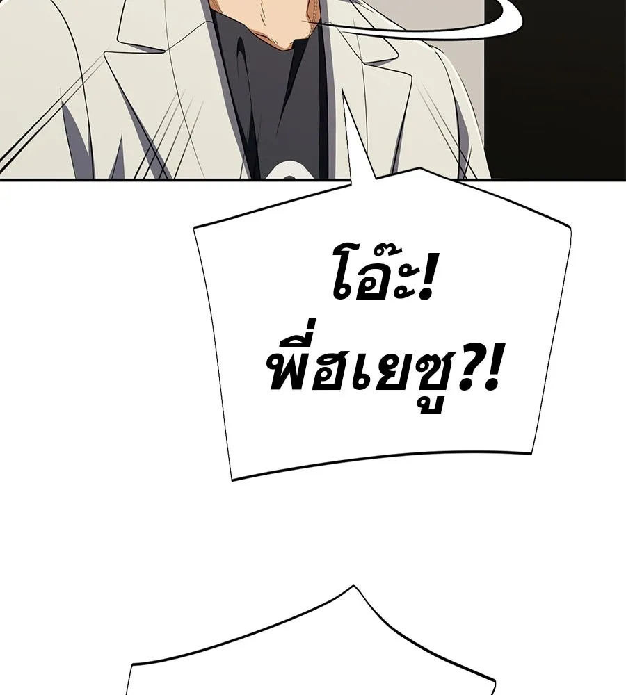คอลเซ็นเตอร์เปลี่ยนชีวิต ตอนที่ 62 การพบกันอีกครั้ง รูปที่ 56
