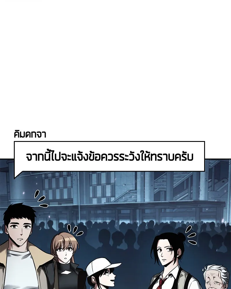 Omniscient Reader อ่านชะตาวันสิ้นโลก ตอนที่ 23 โลกที่ถูกทอดทิ้ง (7) รูปที่ 79