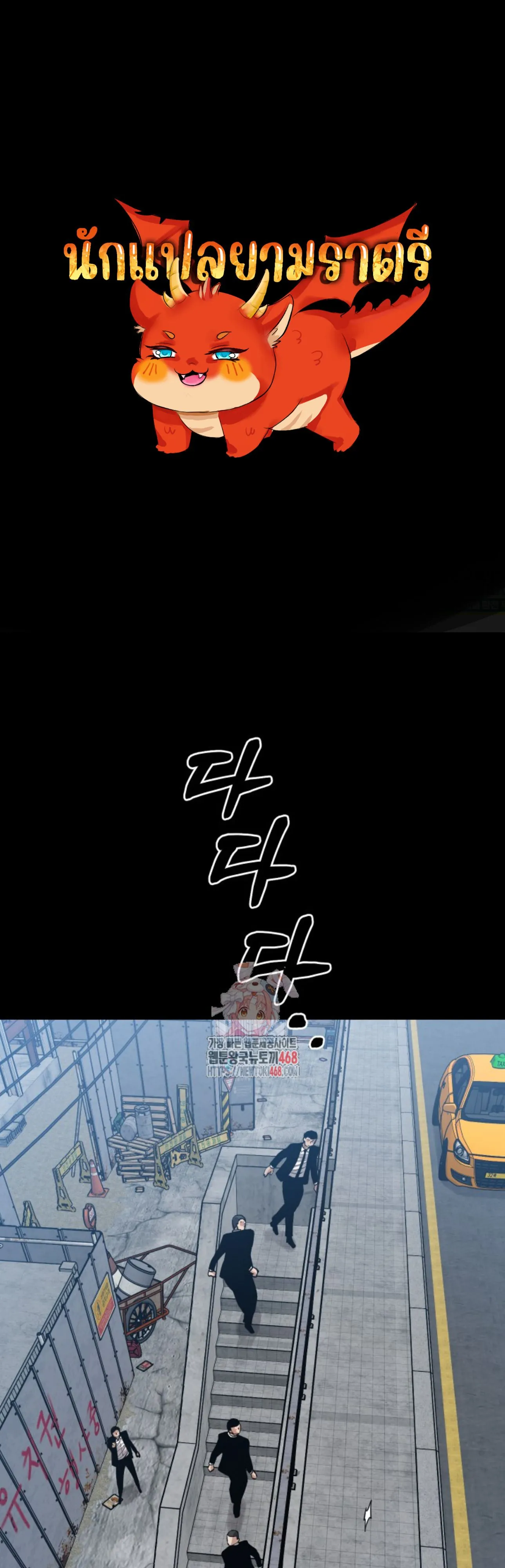 Blade of Retribution ดาบแห_งการลงท_ณฑ_ ตอนที่ ตอนที่ 60 รูปที่ 1