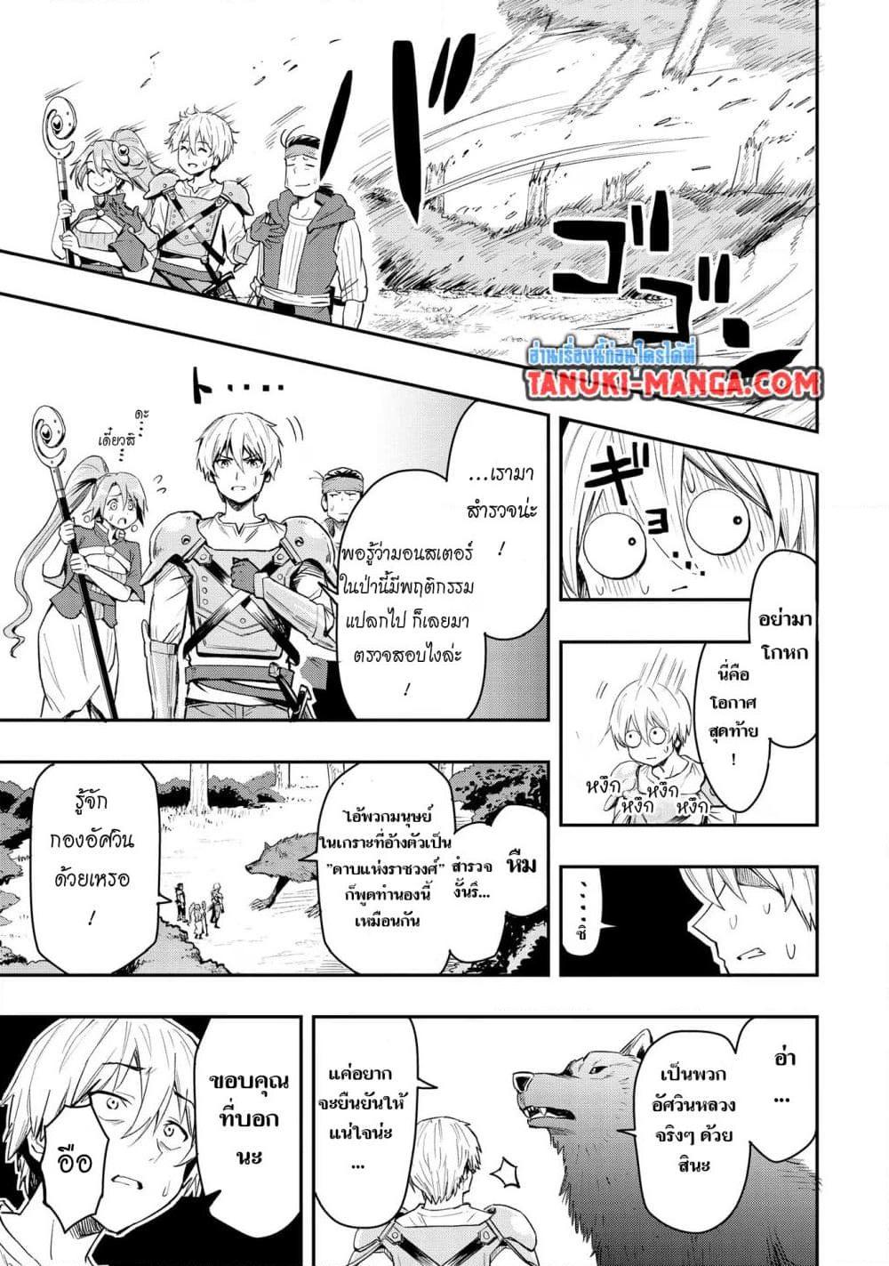 Manga-lc-com อ่านมังงะ อ่านการ์ตูน ออนไลน์ ฟรี Aru Hi, Damin wo Musabotte Itara Ichizoku kara Tsuihousarete Mori ni Suteraremashita ตอนที่ 1 2 3 4 5 6 7 8 9 10 11 12 13 14 ฟรี ไม่มีโฆษณา Manga-lc - อ่าน มังงะ อ่าน การ์ตูน ออนไลน์ อ่านมังงะ ฟรี