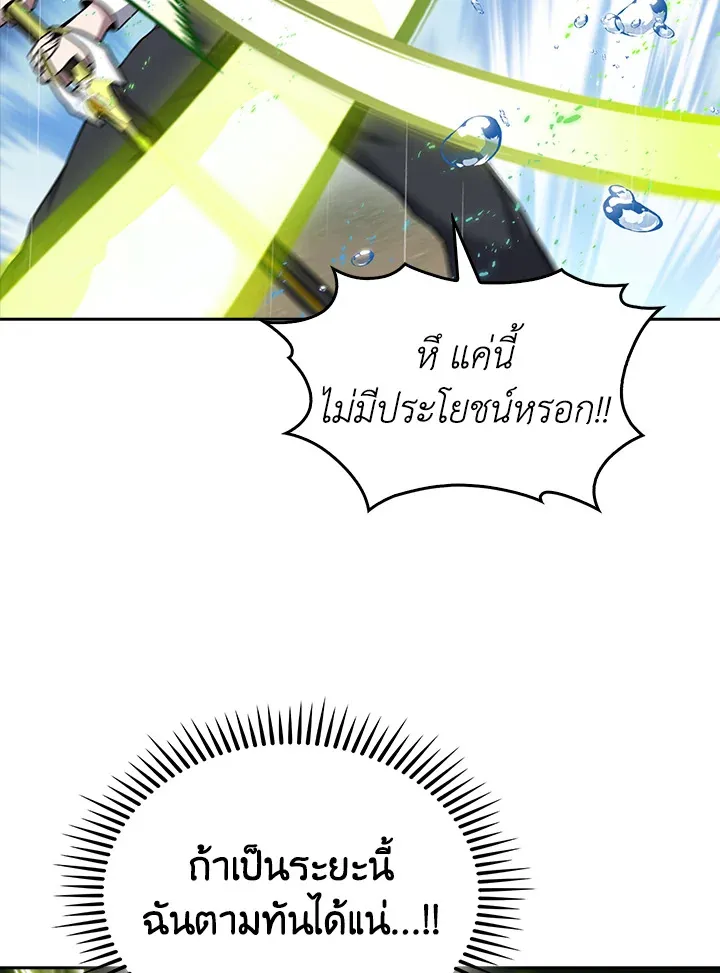 The Delivery Man From Murim ตอนที่ ตอนที่ 54 รูปที่ 22