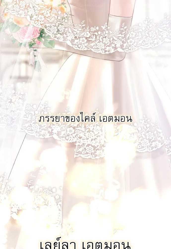 ถ้าไม่ร้อง ก็จงอ้อนวอนซะ ตอนที่ 9 รูปที่ 34