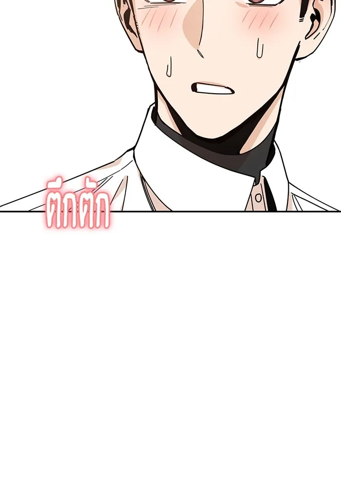 โชคชะตานำพารัก ตอนที่ 17 ช่วยด้วย รูปที่ 11