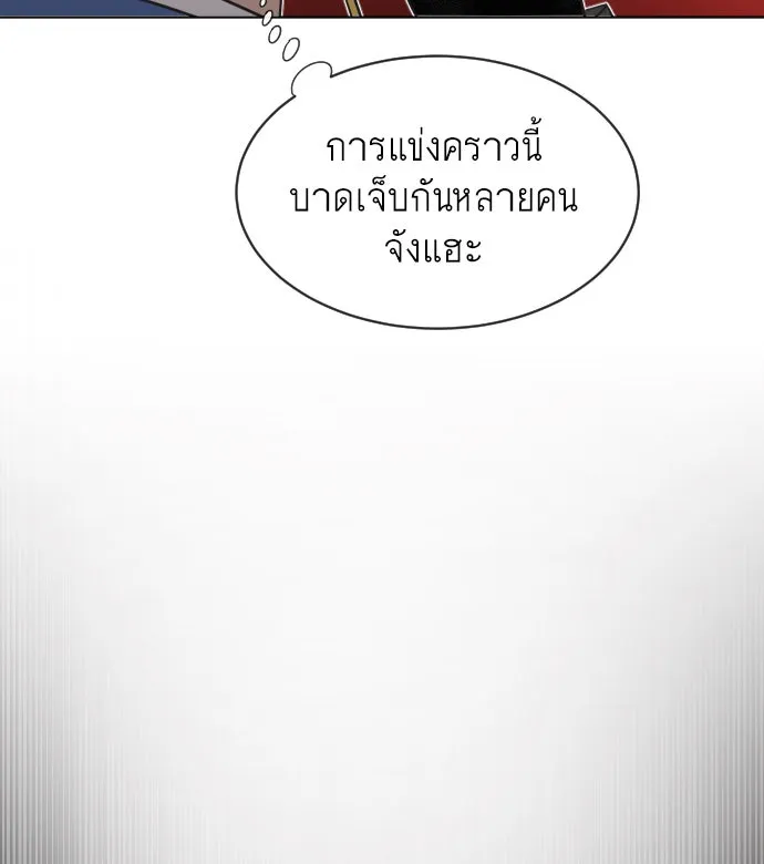 ยุคแห่งยอดมนุษย์ ตอนที่ 18 รูปที่ 88