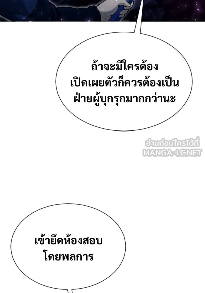 อูเร็ค มาซิโน่ ตอนที่ 33 อย่ามาขวาง รูปที่ 12