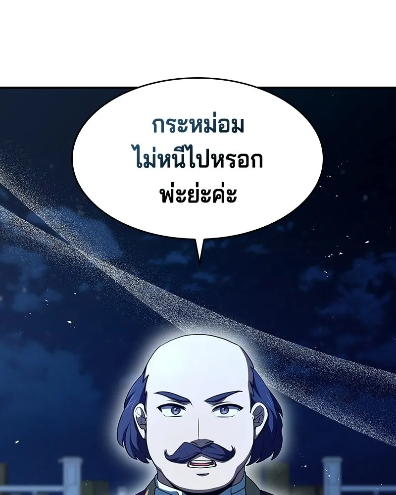 เจ้าชายแผนโบราณ ตอนที่ 35 รูปที่ 40