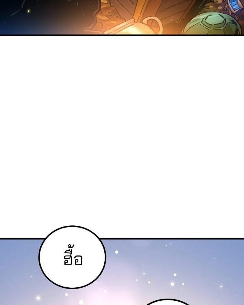 Player ตอนที่ 188 รูปที่ 2