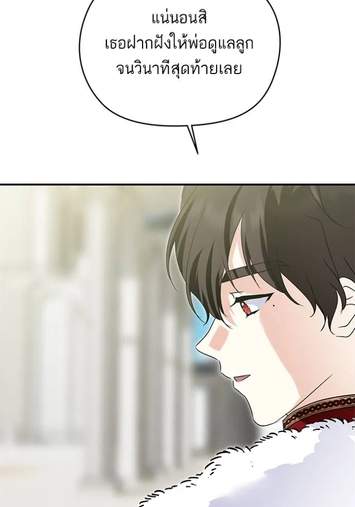 บุตรสาวของดยุกปีศาจ ตอนที่ 172 รูปที่ 107