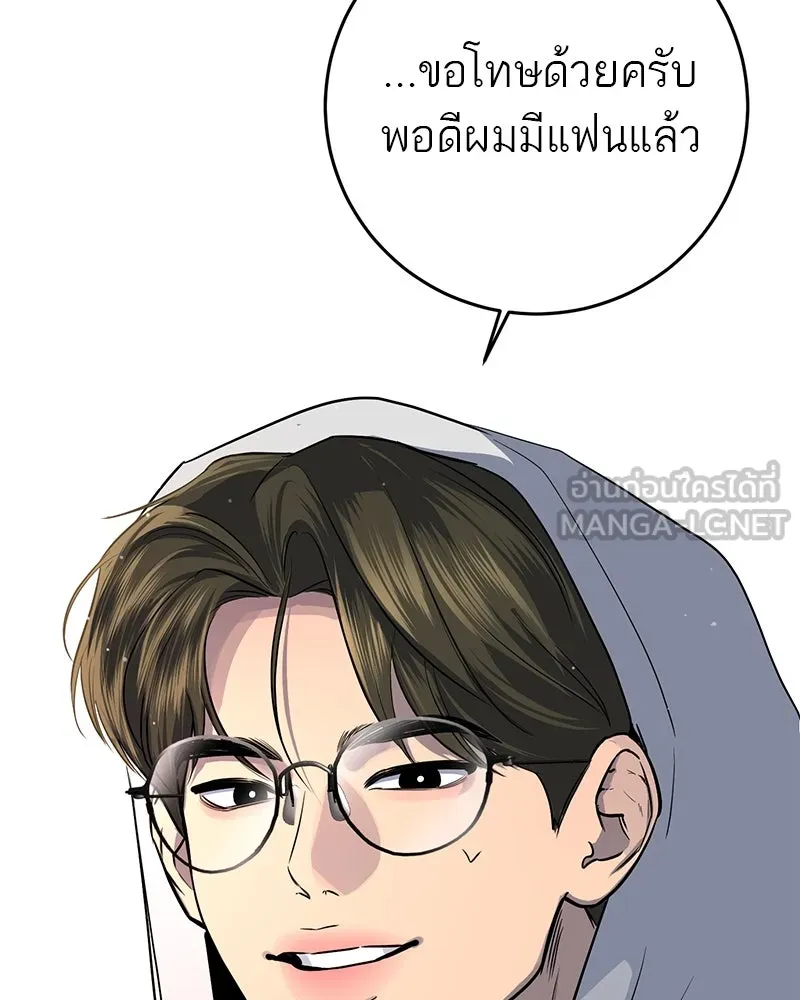 ตำนานเทพธิดาตกสวรรค์ ตอนที่ 19 รูปที่ 9