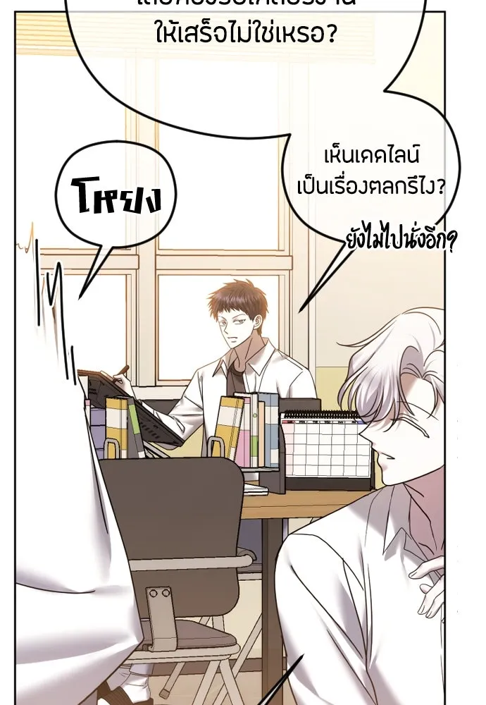 วิธีหนีตายจากนิยายโรคจิต ตอนที่ 73 รูปที่ 20