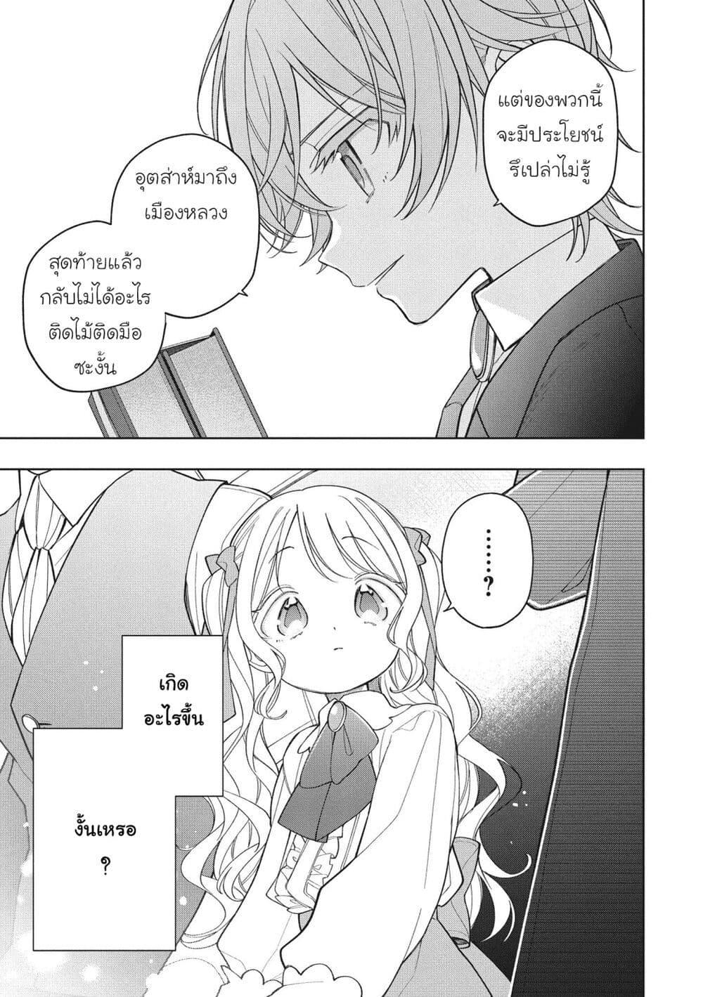 Manga-lc-com อ่านมังงะ อ่านการ์ตูน ออนไลน์ ฟรี Koushaku-ke no Aisare Nise Youjo ตอนที่ 1 2 3 4 5 6 7 8 9 10 11 12 13 14 ฟรี ไม่มีโฆษณา Manga-lc - อ่าน มังงะ อ่าน การ์ตูน ออนไลน์ อ่านมังงะ ฟรี