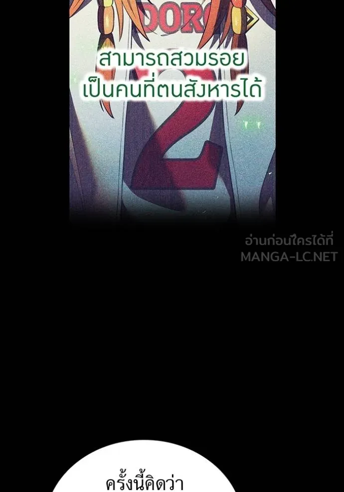 ฮันเตอร์สกิลโกง ตอนที่ 42 รูปที่ 89