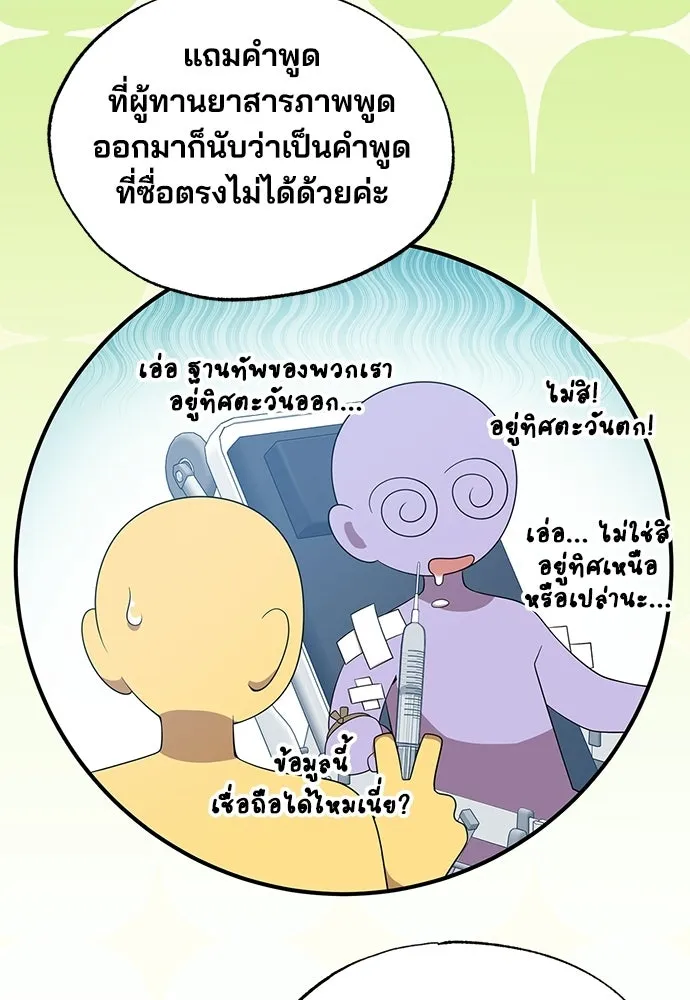 ร้านสะดวกซื้อต่างโลก ตอนที่ 46 รูปที่ 10