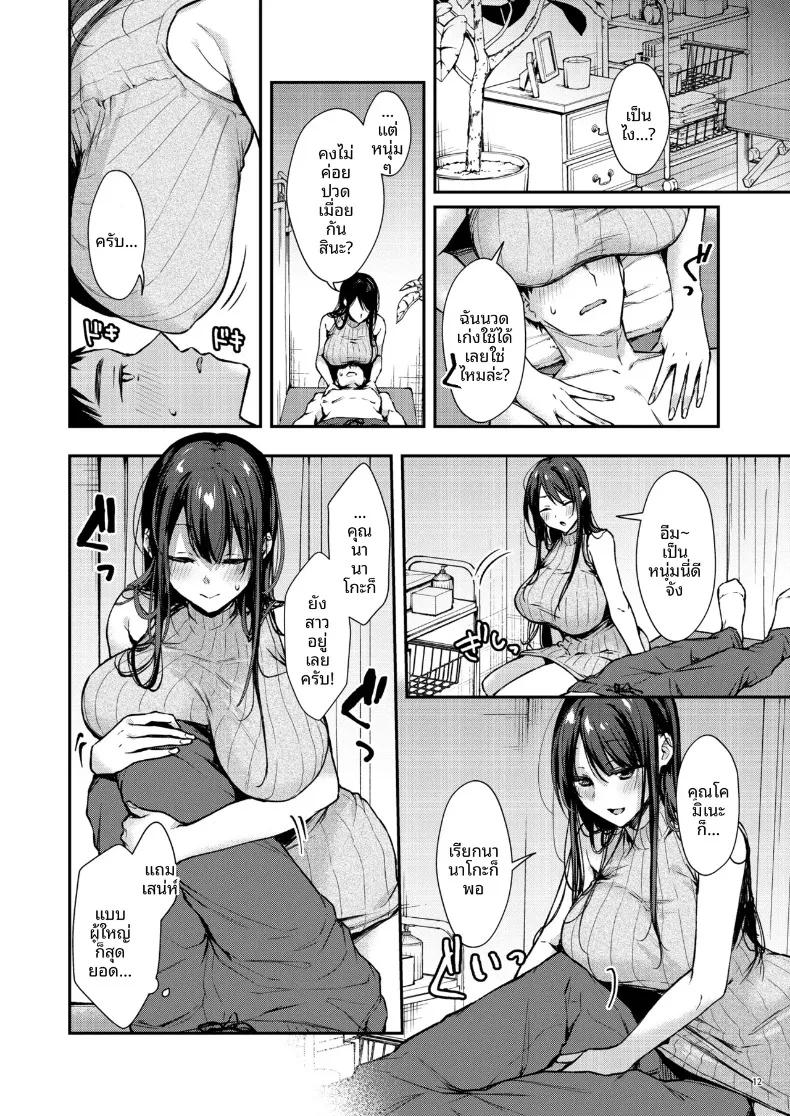 Doujin-Lc- อ่าน โดจิน มังฮวา เกาหลี ญี่ปุ่น จีน แปลไทย คุณนานาโกะเพื่อนบ้านที่เซ็กซี่สำหรับฉันเท่านั้น (Ume Fumi) ตอนที่ 1 2 3 4 5 6 7 8 9 10 11 12 13 14 ฟรี ไม่มีโฆษณา อ่าน โดจิน Manhwa เกาหลี ญี่ปุ่น จีน เรามีครบ คัดมาให้เน้นๆ โดจิน 18+ รับประกันความฟินโดย  Doujin Lc
