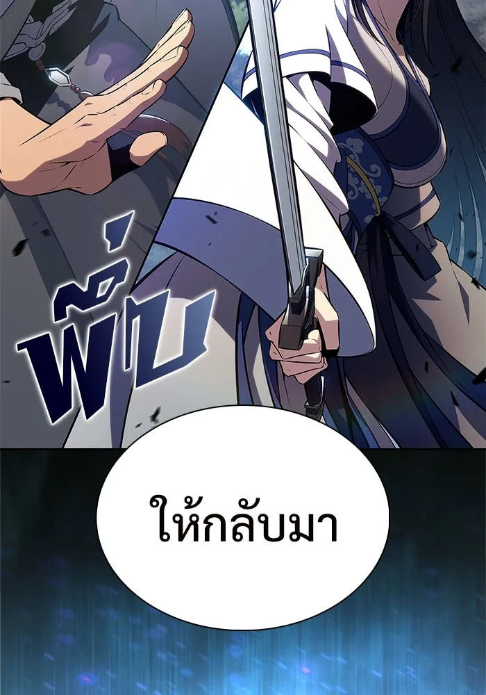 ผู้เล่นหน้าใหม่เลเวลแมกซ์ ตอนที่ 193 ก้าวหน้าและถอยหลัง รูปที่ 128