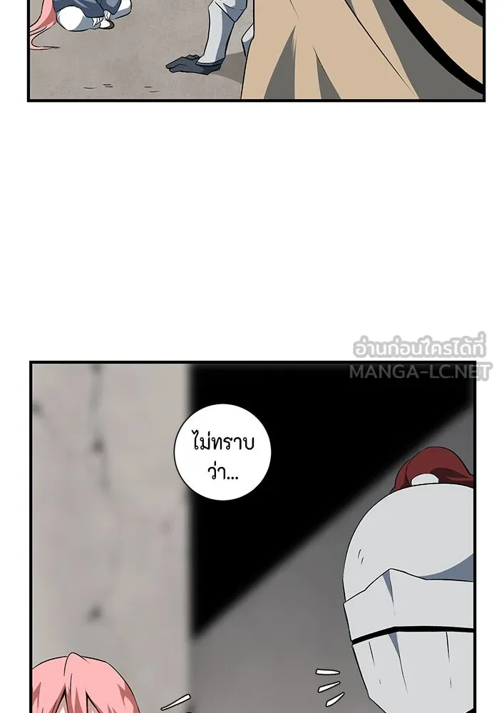หนึ่งก้าวสู่เจ้ามาร ตอนที่ 17 เป้าหมาย (1) รูปที่ 24