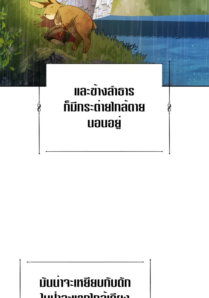 ชิงชีวิตพลิกลิขิตชะตา ตอนที่ 86. เพ่งพินิจ รูปที่ 119
