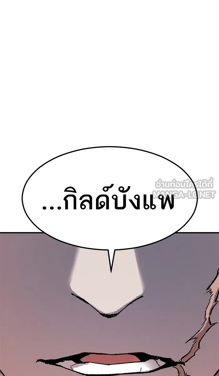 ยอดคนเลเวลทะลุ ตอนที่ 64 ผู้ไล่ล่า (2) รูปที่ 9