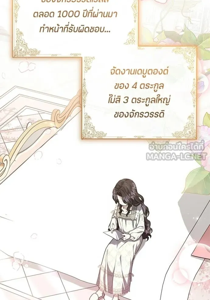 ป๊ะป๋าขา หนูลาแล้ว ตอนที่ 79 รูปที่ 46