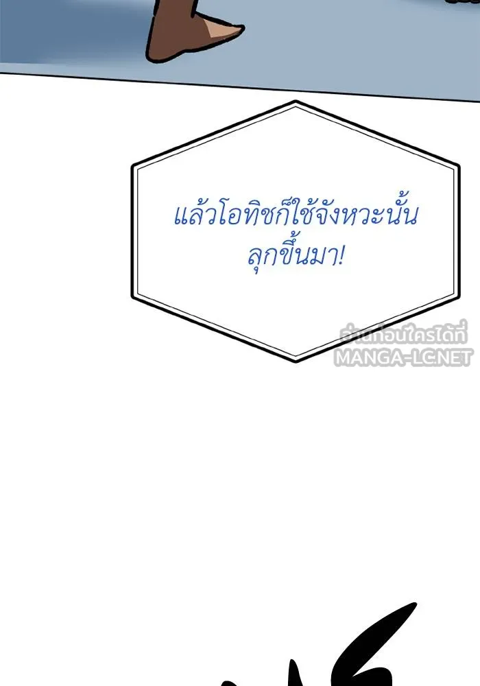 ราชาแห่งอ็อกทากอน ตอนที่ 158 รูปที่ 54