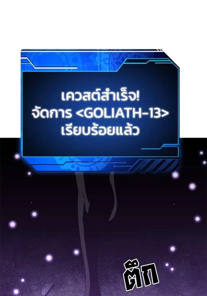 อดีตบอสหอคอย ตอนที่ 45 รูปที่ 2