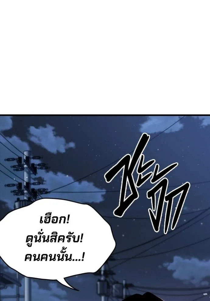 มหาสงครามคนแกร่ง ตอนที่ 10 รูปที่ 41