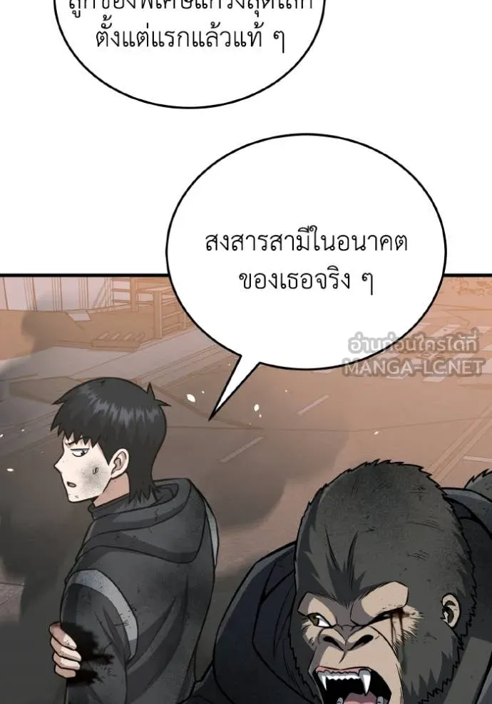 อัจฉริยะนอกคอก ตอนที่ 147 รูปที่ 101