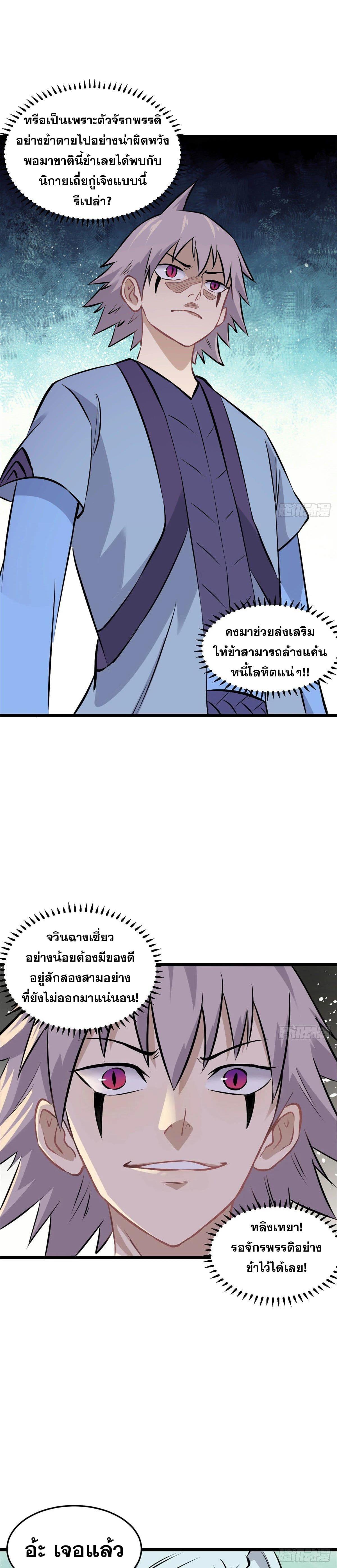 Manga-lc-com อ่านมังงะ อ่านการ์ตูน ออนไลน์ ฟรี All Hail the Sect Leader ตอนที่ 1 2 3 4 5 6 7 8 9 10 11 12 13 14 ฟรี ไม่มีโฆษณา Manga-lc - อ่าน มังงะ อ่าน การ์ตูน ออนไลน์ อ่านมังงะ ฟรี