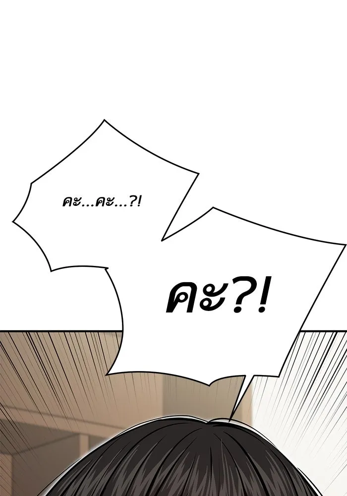 โชคชะตานำพารัก ตอนที่ 126 กระดาษโน้ตแผ่นเล็ก ๆ รูปที่ 44